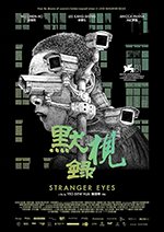 Awards Season Screening Series - STRANGER EYES