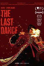 Awards Season Screening Series - THE LAST DANCE